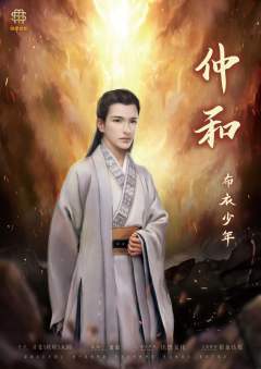 三国之天机校尉-资料图