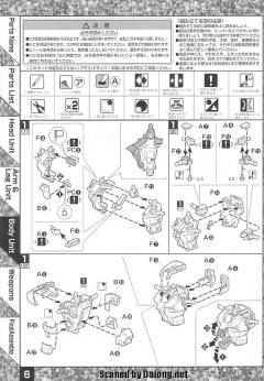 GAT-X105+AQM/E-X01 翔翼型强袭高达-资料图