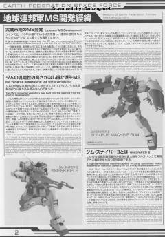 MG RGM-79SP 狙击型吉姆Ⅱ-资料图