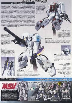 HGUC 154 松永真专用扎古Ⅱ-资料图