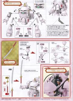 光武・改 Shinguji Sakura Custom-资料图