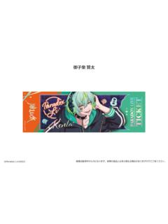 御子柴贤太-烫金镭射票vol.2