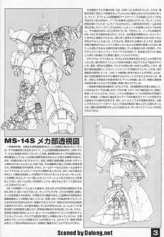 MG MS-14S 指挥官用型勇士-资料图