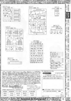 MG RGM-79[G] 狙击型吉姆-资料图