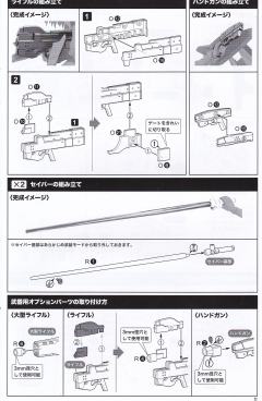 女神装置 武装神姬 天使型 安瓦尔-资料图