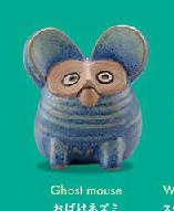 Ghost mouse