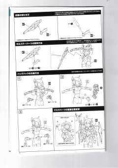 女神装置 SOL HORNET 低可视度-资料图