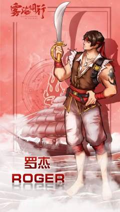雾海同行-资料图