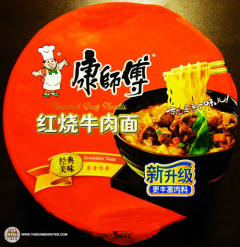 Premium Taste Roasted Beef