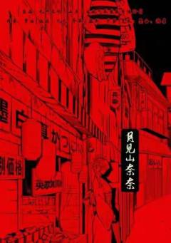 野良乱刀传-资料图