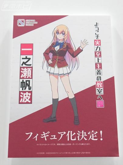 欢迎来到实力至上主义的教室-2