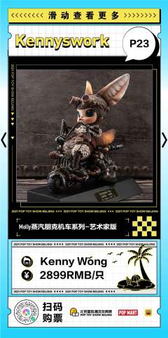 蒸汽朋克机车系列-艺术家版-资料图