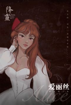 降靈-资料图
