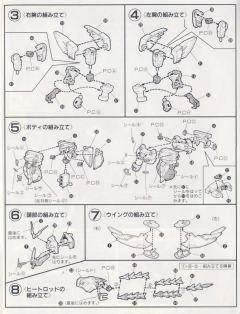 1/144 高达W模型系列 OZ-13MS 艾比安高达-资料图