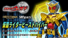 SHF 假面骑士Beast Hyper-资料图