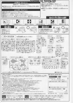 HGBF NK-13J 绝斥高达-资料图