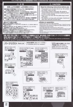 HIRM XXXG-01W 飞翼高达 EW-资料图