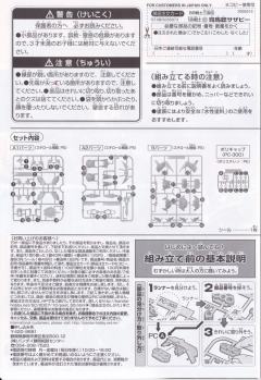 SD高达 BB战士 司马懿沙扎比-资料图