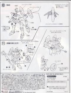 1/144 高达W模型系列 OZ-00MS 多鲁基斯-资料图