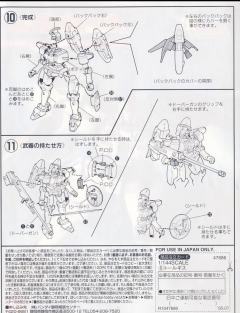 1/144 高达W模型系列 OZ-00MS 多鲁基斯-资料图