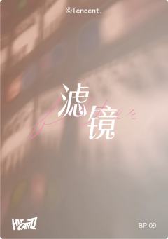 双人印签卡（69编）-资料图