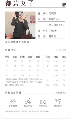 都岩中·韩式制服-资料图