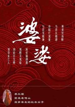 婆娑-资料图