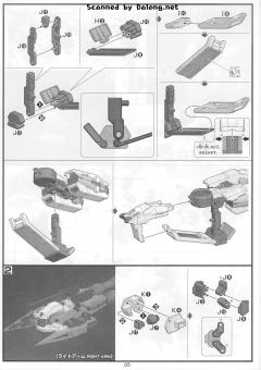 HGI-BO ASW-G-08 高达巴巴托斯 长距离输送推进器库坦三型-资料图