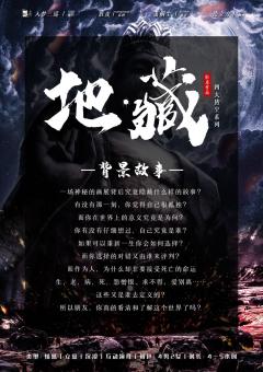 地藏-四大皆空-资料图