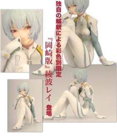 绫波丽 Limited Color ver.-资料图