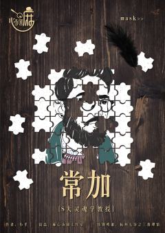 假面（麻心汤圆）-资料图