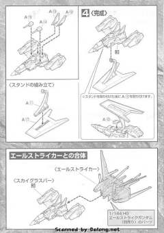 EX FX-550 空中霸王 TS-MA2mod.00 莫比乌斯零式-资料图