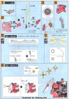 HGUC MSN-03 乍得·多加（柯斯·帕拉杨专用)-资料图