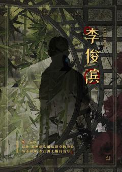 榕城侠影-资料图