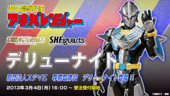 SHF 德鲁骑士-资料图