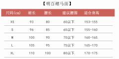竖领对襟汉服织金马面套装-资料图