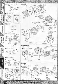MG RX-78NT-1 高达艾利克斯-资料图