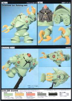 HGUC MSM-10 双面魔蟹-资料图