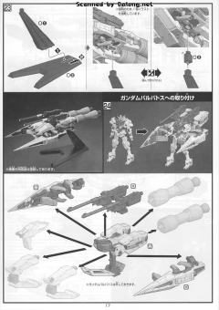 HGI-BO ASW-G-08 高达巴巴托斯 长距离输送推进器库坦三型-资料图