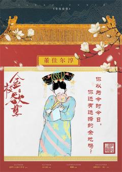 金枝欲孽-资料图