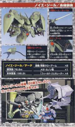 SD高达 BB战士 AMX-002 路维·捷露-资料图