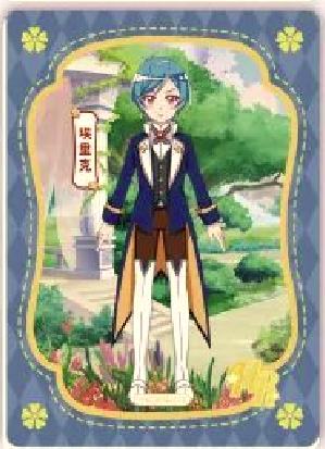 埃里克