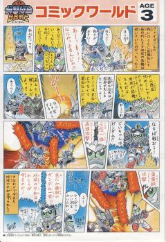 SD高达 BB战士 AGE-3O 高达AGE-3 轨道型-资料图