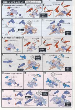 SD高达 BB战士 AGE-3O 高达AGE-3 轨道型-资料图