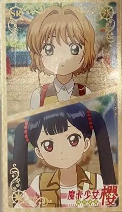 木之本樱&李莓玲