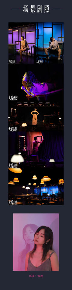 城市生活系列剧场《大醉之前》第一部《多巴胺》-资料图