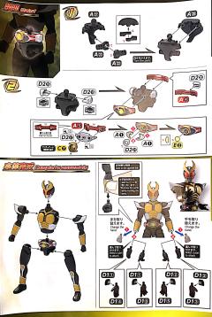 FRS 假面骑士 亚极陀 大地形态-资料图