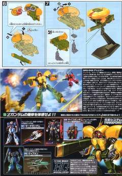 HGUC NRX-044 亚希玛-资料图