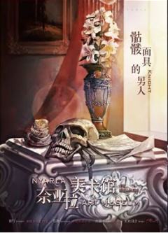 奈亚拉美术馆-资料图