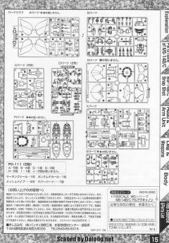 MG MS-14C 勇士加农-资料图